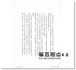 長谷川博一《過度教養：危險的乖孩子、控制狂媽媽和缺席的爸爸》世茂