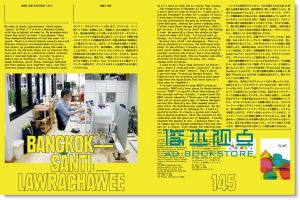 顶尖印刷创意的日本平面设计杂志IDEA NO.370 2015/7月号 思想与设计