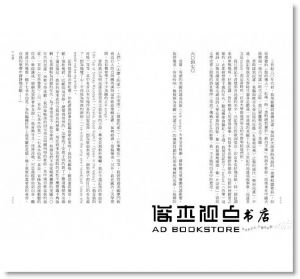 張穎《我喜歡思奔，和陳昇的歌：寫在歌詞裡的十四堂哲學課》時報出版