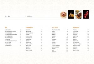 王森《甜點師的玩美烘焙技法全圖解》新文創文化