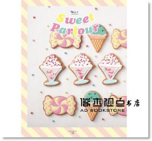 甜點藝術家！夢幻系糖霜餅乾  [楓書坊][KUNIKA]