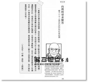 现货 解憂哲學課：從蘇格拉底到傅柯 [世潮][小川仁志]