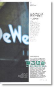 MONOCLE 12月合并号/ 2009+别册 全球大预测