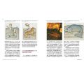 切特《歷史學家的海怪地圖:中世紀地理座標上最神祕符號》麥田