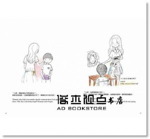 媽媽 我好想妳：給病人與家人的關懷手記 17[博思]