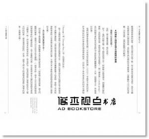 野田俊作《阿德勒談心理2：團體治療與冥想》楓書坊