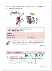 Jeffrey Kim《圖解英文表達的原理(附MP3)》 語研學院