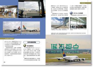 Charlie Furusho《照飛機: 世界機場攝影導覽》人人出版