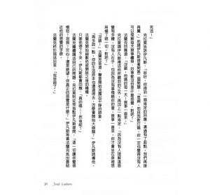 馬克.葛斯登《先傾聽就能說服任何人：贏得認同、化敵為友，想打動誰就打動誰。［暢銷慶祝版］》李茲文化