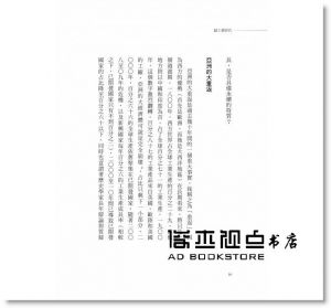 皮耶．維勒茲《超工業時代：工業、服務業的下一步——全球價值鏈如何革命性重組，催生前所未見的經濟地理藍圖》臉譜