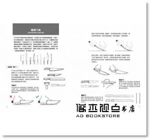 艾倫‧史諾《廚房道具百科 廚具使用「解惑之書」》楓書坊