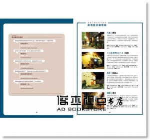 《日本點餐完全圖解：看懂菜單╳順利點餐╳正確吃法，不會日文也能前進燒肉、拉麵、壽司、居酒屋10大類餐廳食堂》電腦人文化