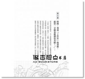现货 韋秀英《贏家的習慣：哈佛大學的5堂自我修練》大樂文化