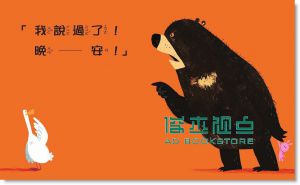 喬里．約翰《可以說晚安了嗎?》 小天下