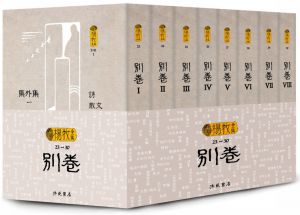 楊牧 楊牧全集1-30：詩卷、散文卷、文論卷、譯著卷、別卷 洪範