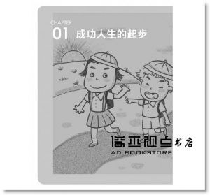 兒童教育養成73個準則 [漢湘文化][錢源偉]