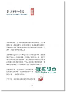 壘摳《英國不典型印象: 壘摳的英倫留學 x 生活手帳》電腦人