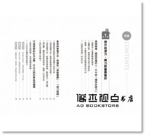拯救惡視力，就靠血液力！：名醫獨創「毛巾呼吸法」