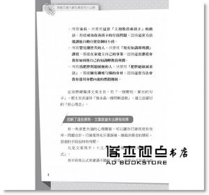 雷‧艾德華《美國文案大師私房密技大公開；只有確實幫助銷售的文案，才是有用的文案！》書泉