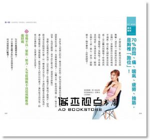 黃雅玲《神奇的肋骨運動救胸椎：呼吸不順、胸悶、背痛、五十肩，自律神經失調、血壓異常、失眠、腸胃不適，通通都有救！》風和文創