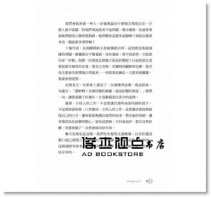 劉軒《心理學如何幫助了我：享受美好人生的八堂生活課》天下文化
