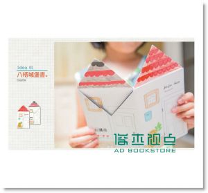 现货 王淑芬《一張紙做一本書：每個人都能上手的超創意小書》