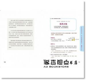 張有敬《孩子的提升想像力＆創意思考遊戲：權威兒童發展心理學家專為幼兒打造的41個潛能開發遊戲書４》新手父母
