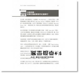 劉子琦《英國社會企業之旅：以公民參與實現社會得利的經濟行動【增訂版】》新自然主義