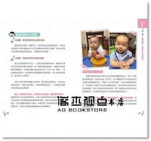 雙師出任務：醫師╳廚師的４個月以上嬰幼兒健康副食品，寶寶超愛爸媽放心 捷徑]