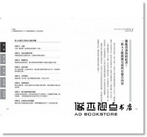 石井住枝《TOYOTA員工每天反覆練習的表格思考術：8步驟，解決所有想不出的簡報、創意、決策……等問題！（隨書附贈「表格思考筆記」乙本）》大樂文化