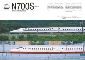 レイルウエイズグラフィック 新幹線全車種完全圖鑑（修訂二版）：網羅最新N700S到懷舊0系、試驗、檢測列車 人人出版