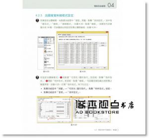 《一次學會Revit MEP 2016綜合應用》