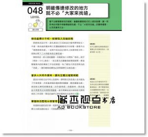 北村崇, 浅野桜《網頁設計職人必修：網頁設計鐵則&問題對策 84》旗標