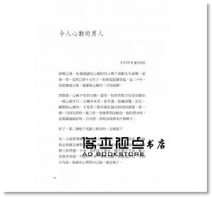 《汪培珽手記七：壞人我當》愛孩子愛自己工作室