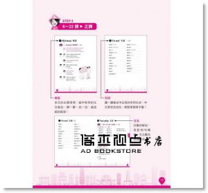 《實用越語輕鬆學：下冊（隨書附贈作者朗讀MP3）》