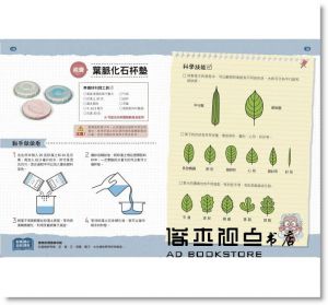 許兆芳, 盧俊良, 蕭志堅《小孩的科學STEAM系列05：小學生STEAM實驗室（65個實驗主題書×10種超值實驗敎具組）》 親子天下