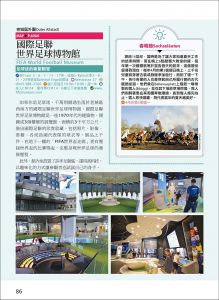 蒙金蘭 瑞士玩樂資訊就看這一本 墨刻