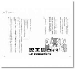 沒有漂亮學歷，你也能像菁英一樣工作 [八方]