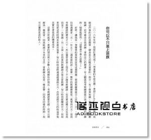 Susan Kuang《斜槓青年：全球職涯新趨勢，迎接更有價值的多職人生》圓神