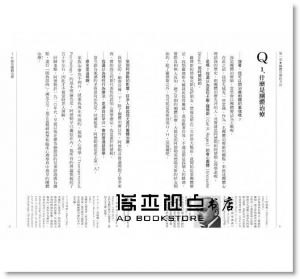 野田俊作《阿德勒談心理2：團體治療與冥想》楓書坊