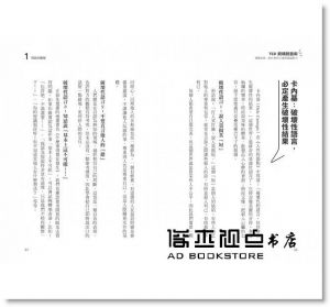 李真順《TED脫稿說話術：學賈伯斯、歐巴馬的3堂即興幽默力！》大樂文化