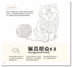 飛樂鳥工作室 《貓咪繪：色鉛筆的夢幻描畫X萌系擬真彩繪技法》PCuSER電腦人文化