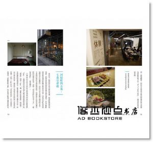 《就又去了京都：Milly的關西旅宿、美食、微醺與小旅之美好片段》啟動文化