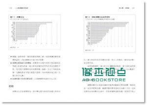 一口气读懂经济指标: 经济学人教你看懂所有财经信息 Guide to Economic Indicators: Making Sense of Economics