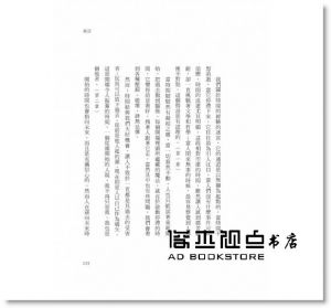 呂迪格．薩弗蘭斯基《時間之書》商周出版