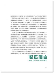 每个人心里都住着一座城市: 建筑、设计、旅游达人的台湾空间旅行
