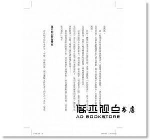 長谷川博一《過度教養：危險的乖孩子、控制狂媽媽和缺席的爸爸》世茂