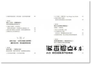 楊應超《財務自由的人生：跟著首席分析師楊應超學華爾街的投資技巧和工作效率，40歲就過FIRE的優質生活》天下文化