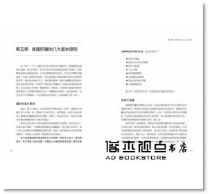 克里斯汀‧柯爾派翠克, 易普欣‧漢諾納《28天消除脂肪肝：4週養肝計畫x 80道保肝降脂食譜，step by step讓「肝」速瘦，搶救健康》采實文化