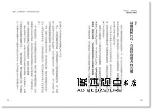 福岡雄吉郎《希望散戶、主管都能 懂財報超賺錢：50張圖、33個技巧，解決你對數字抓狂的難題！》大樂文化